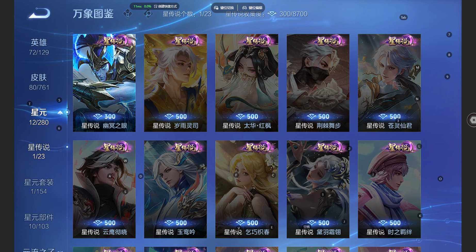 WZBSY4139429王者荣耀账号详情图7