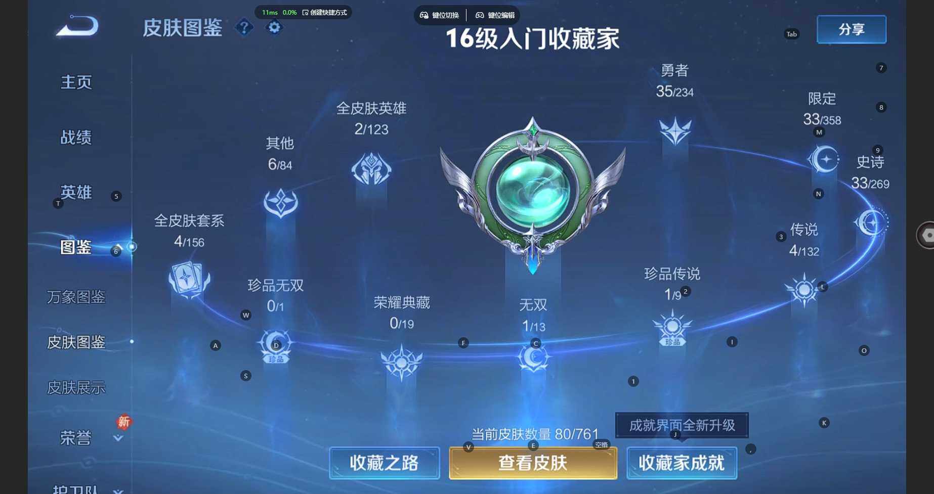 WZBSY4139429王者荣耀账号详情图8