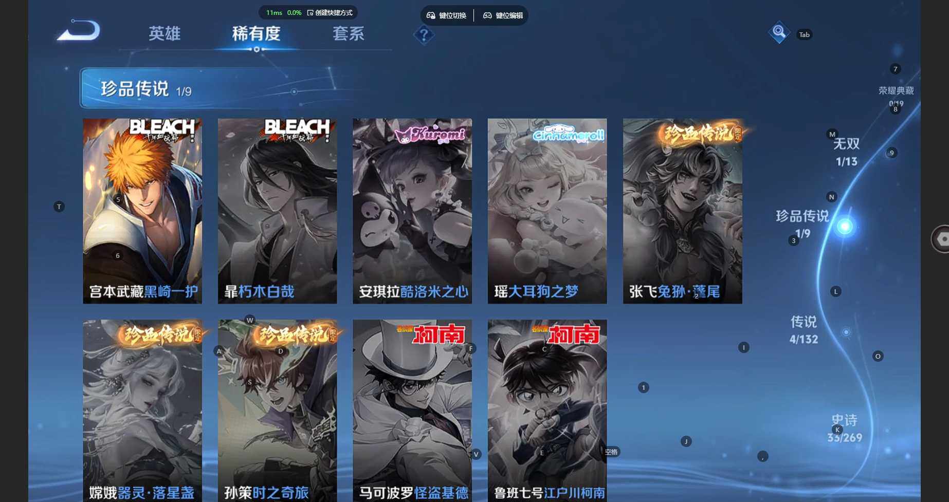 WZBSY4139429王者荣耀账号详情图10