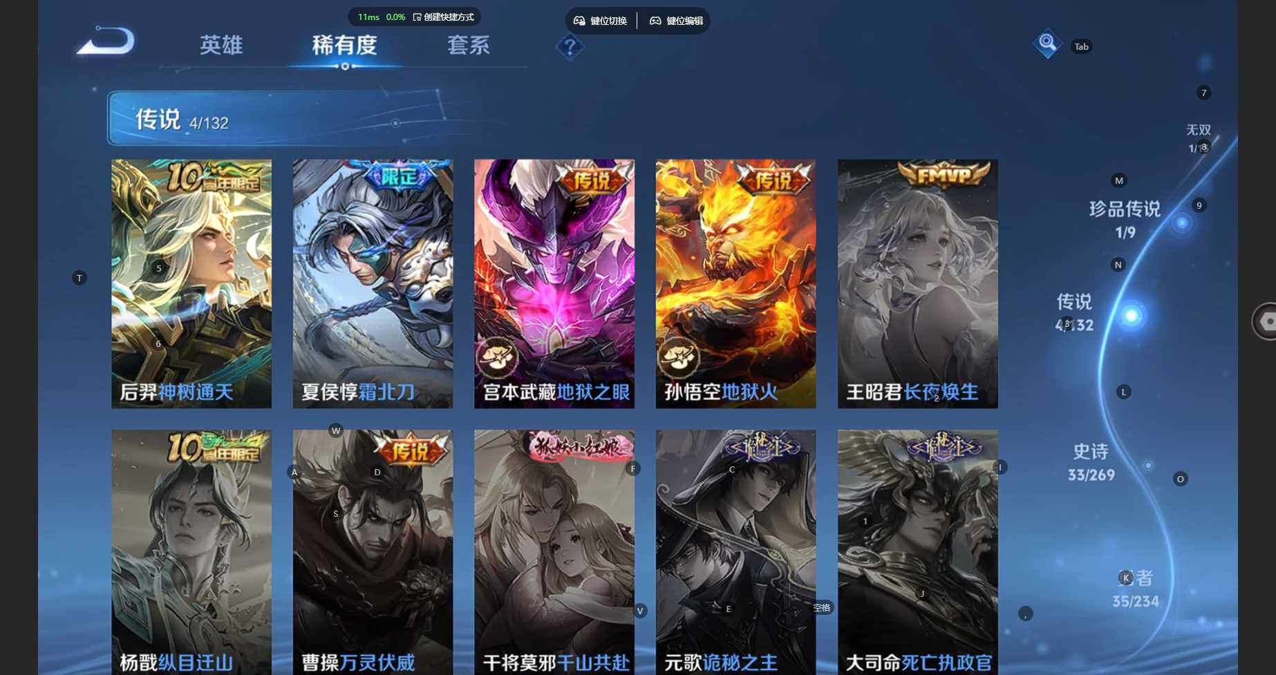 WZBSY4139429王者荣耀账号详情图11