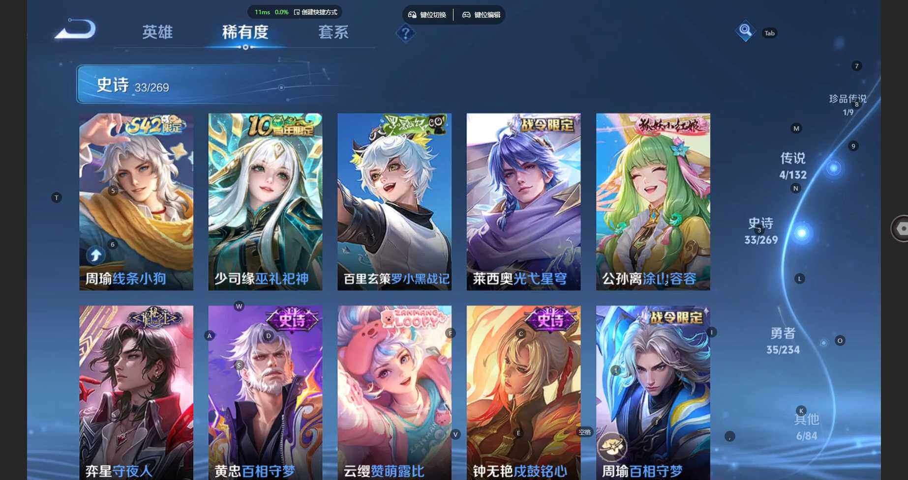 WZBSY4139429王者荣耀账号详情图12