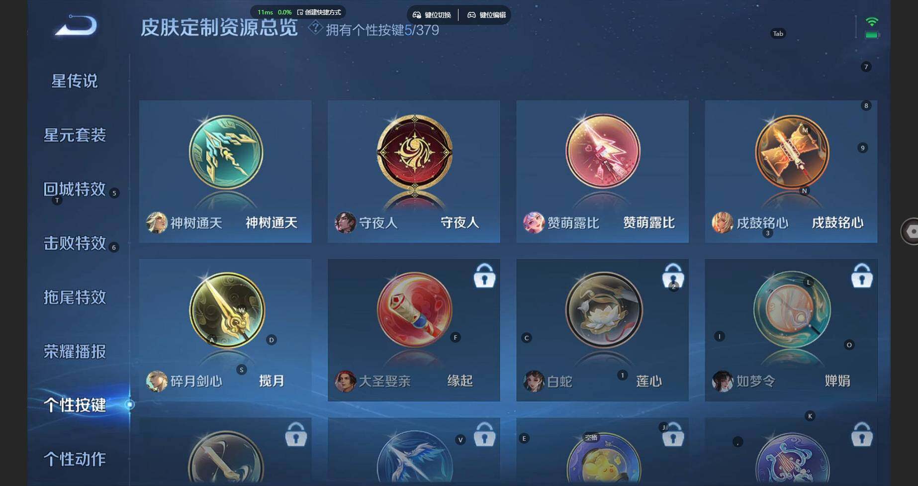 WZBSY4139429王者荣耀账号详情图16