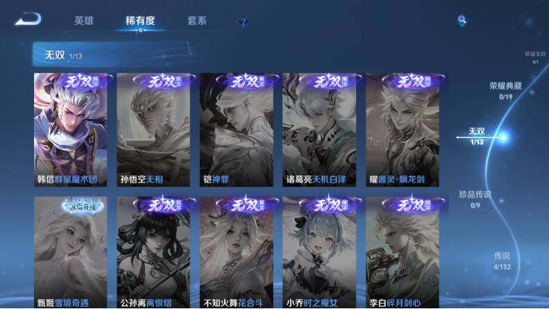 WZLX4130474王者荣耀账号详情图10