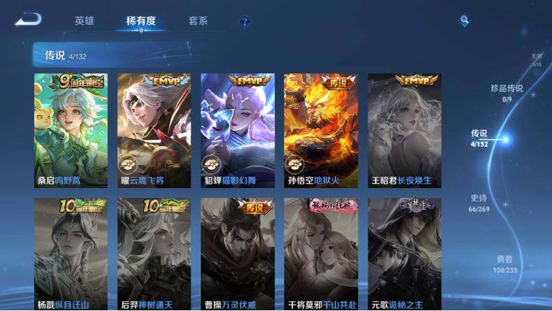 WZLX4130474王者荣耀账号详情图11