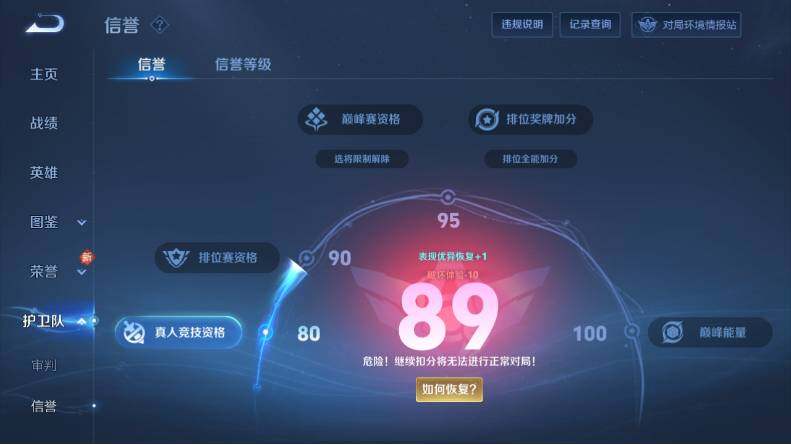 WZLX4130474王者荣耀账号详情图12