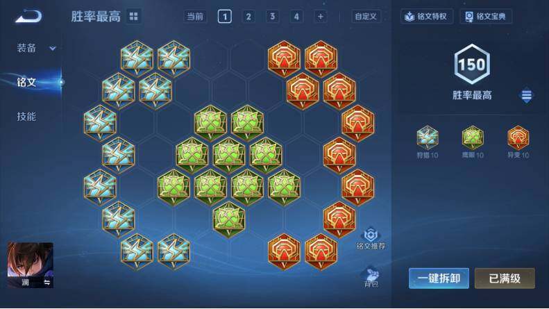 WZLX4130474王者荣耀账号详情图14