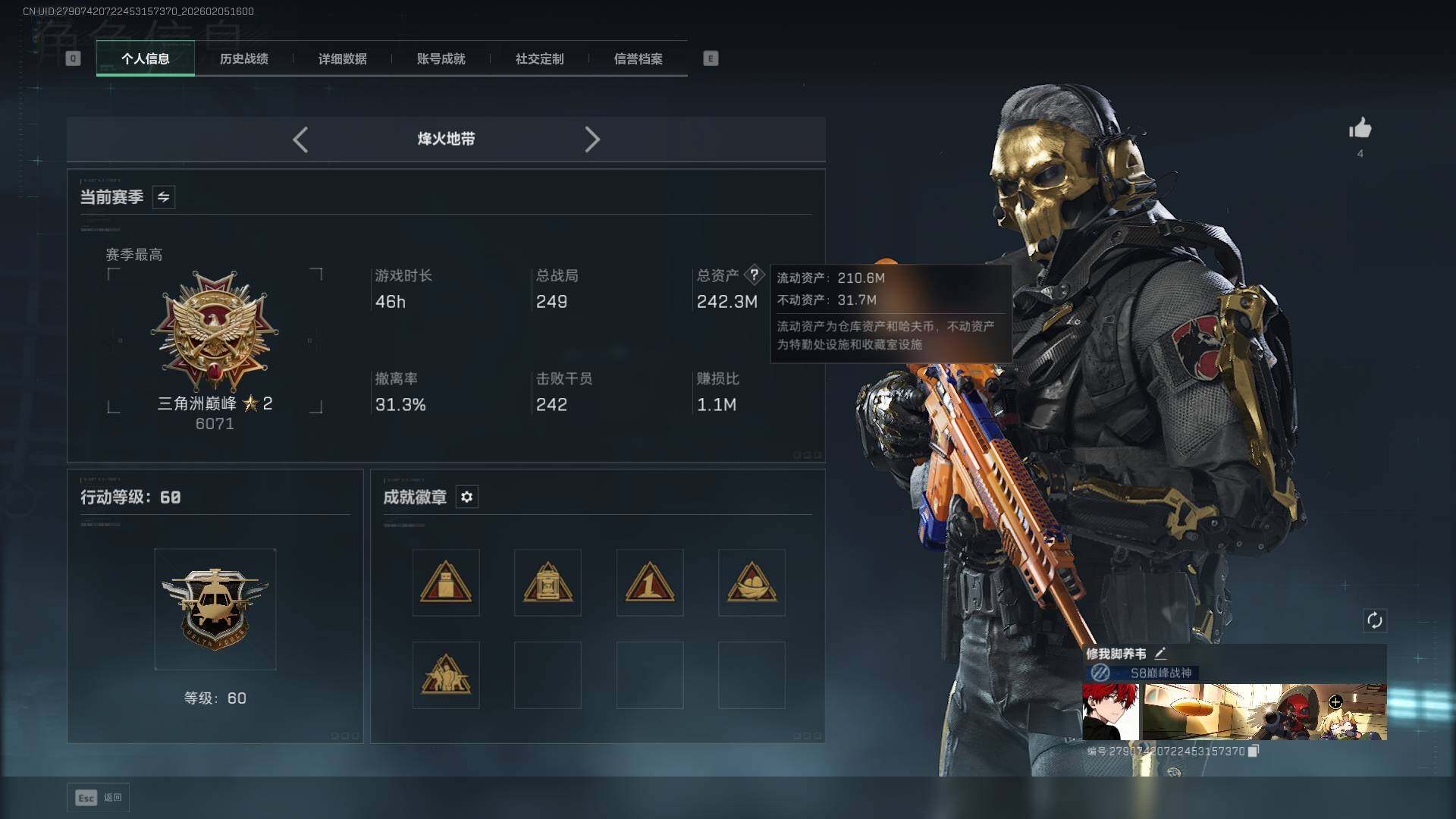 SJZCMW434798三角洲行动账号详情图2