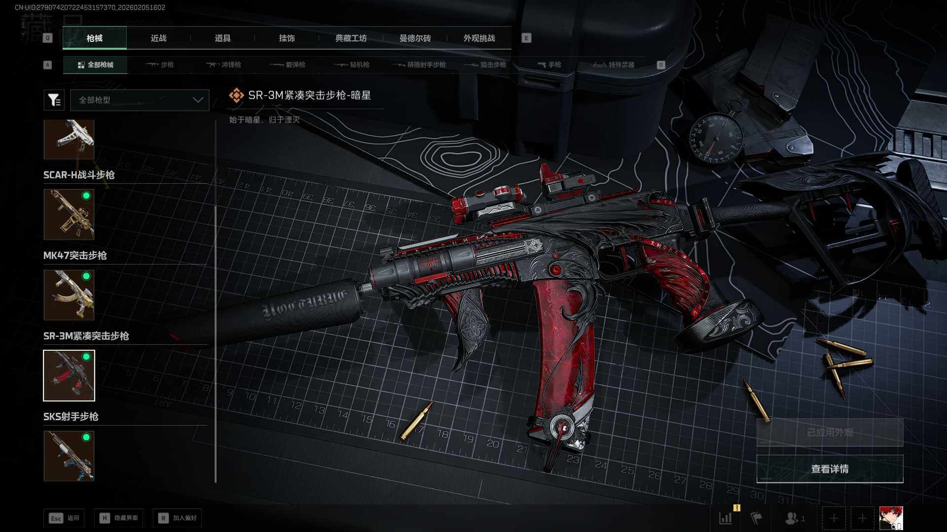 SJZCMW434798三角洲行动账号详情图6