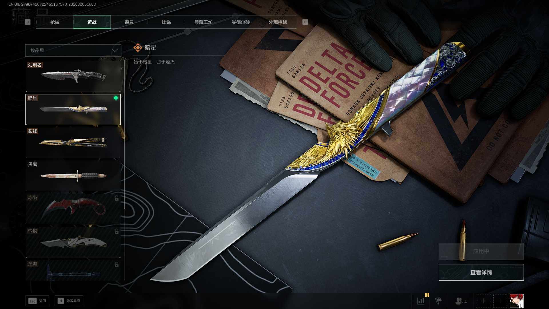 SJZCMW434798三角洲行动账号详情图8