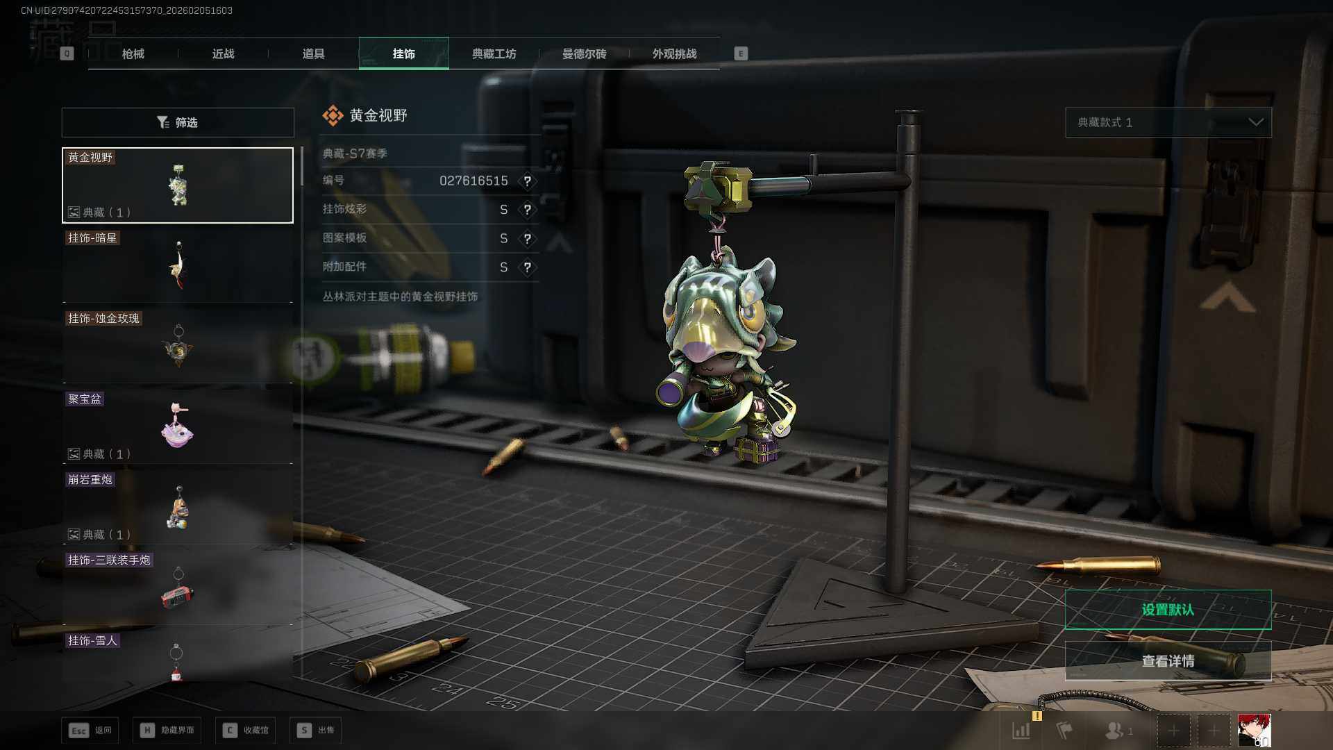 SJZCMW434798三角洲行动账号详情图11