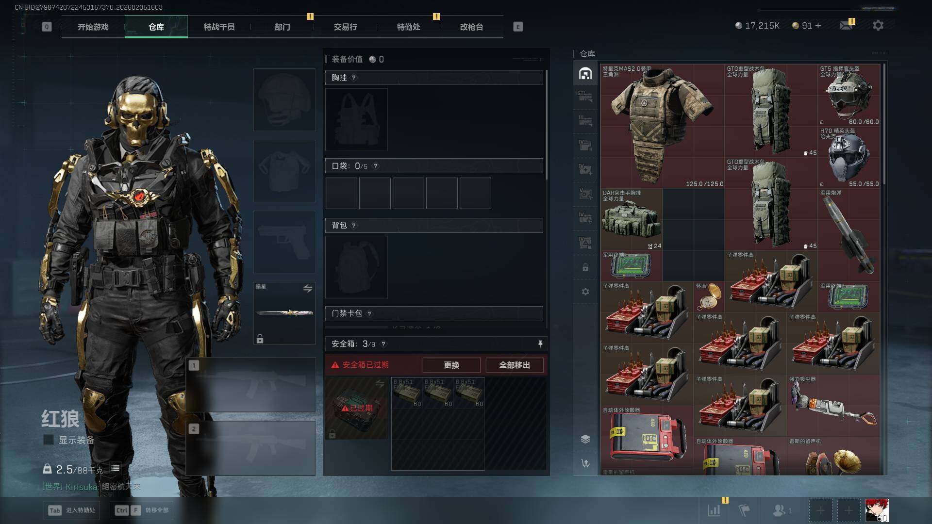 SJZCMW434798三角洲行动账号详情图12