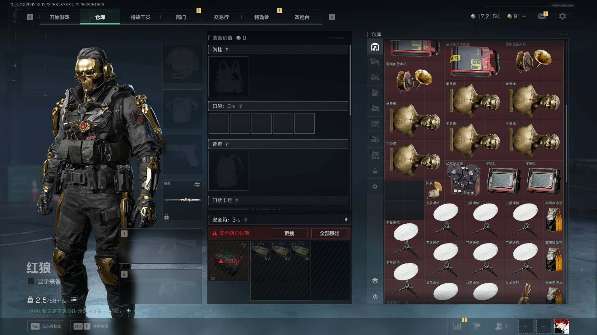 SJZCMW434798三角洲行动账号详情图13