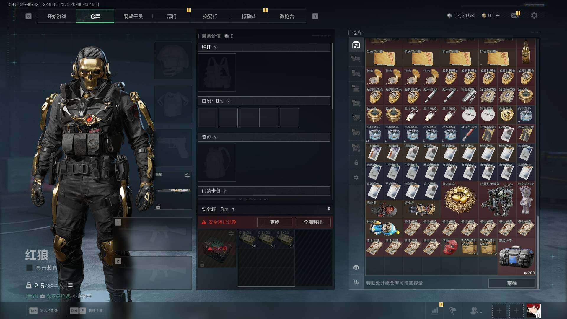 SJZCMW434798三角洲行动账号详情图15