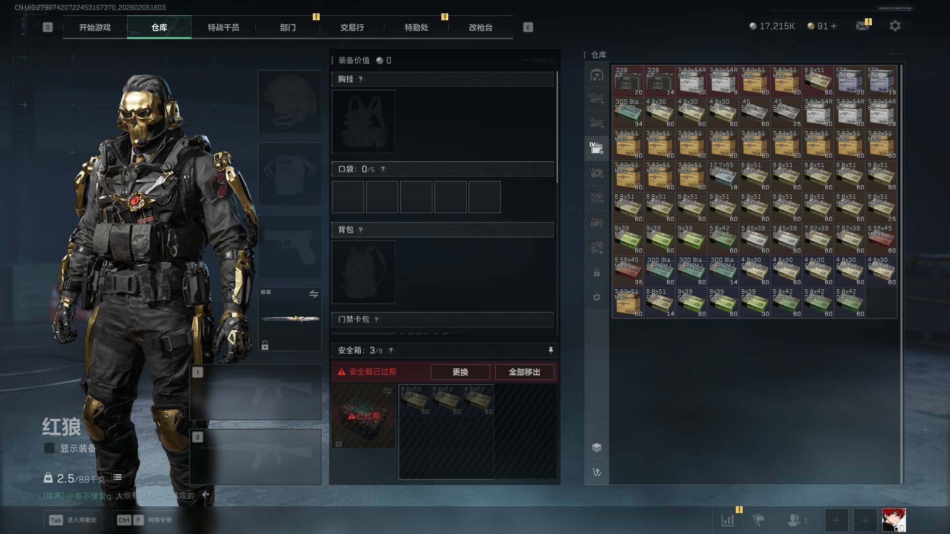 SJZCMW434798三角洲行动账号详情图16