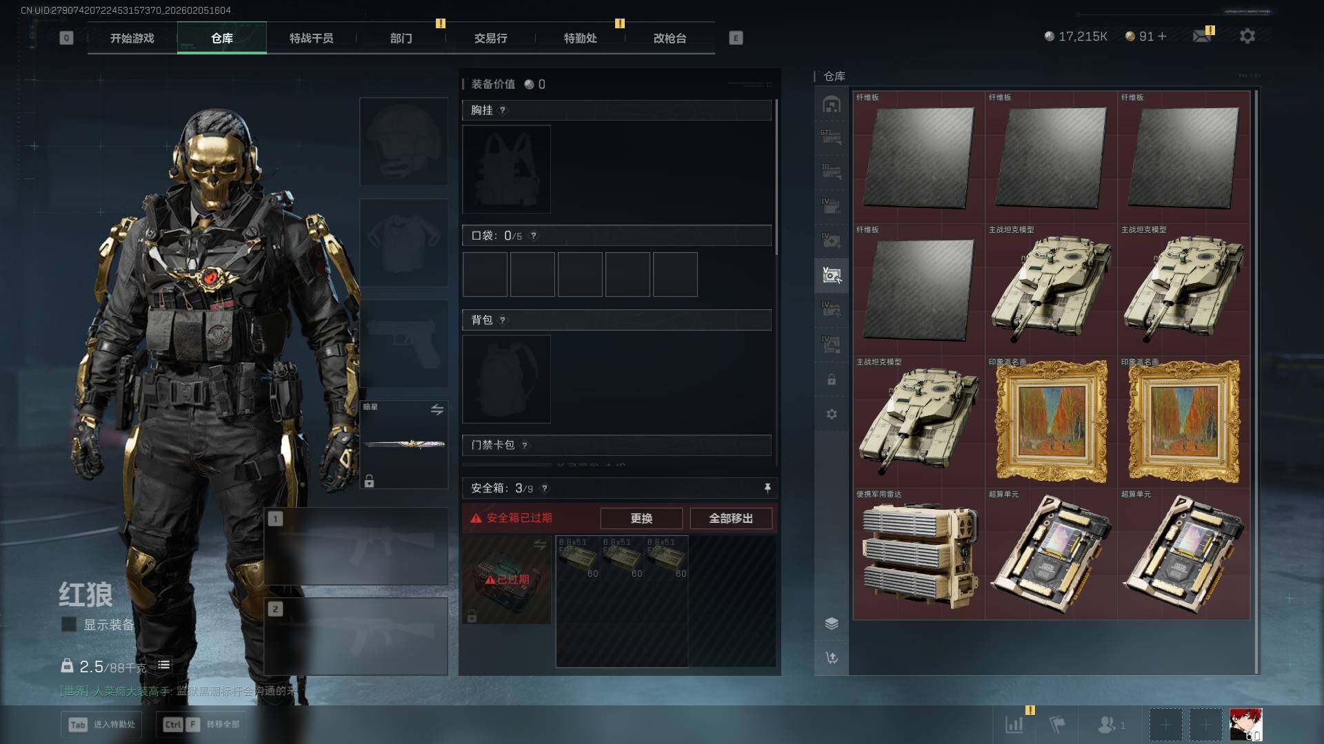 SJZCMW434798三角洲行动账号详情图18