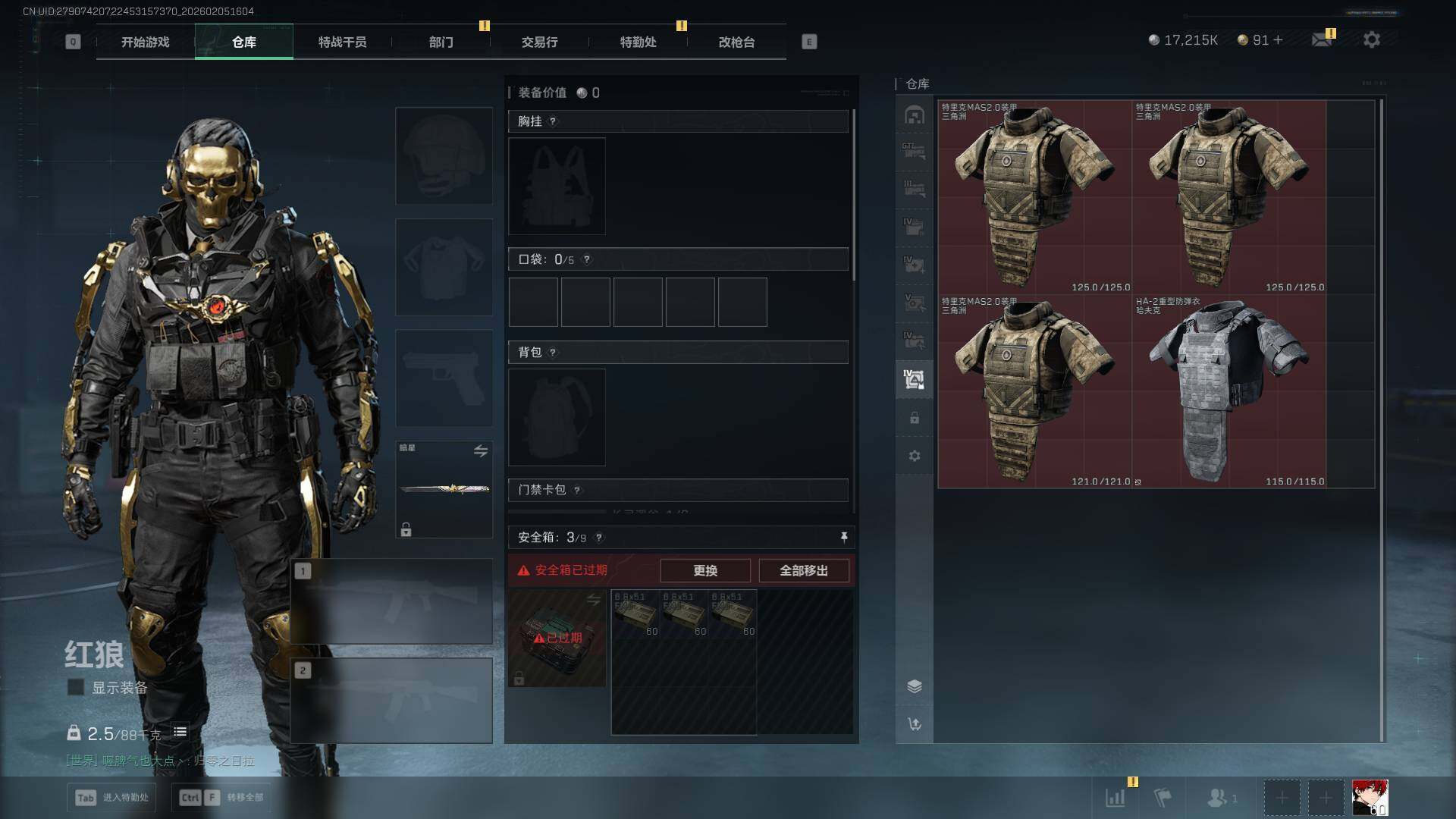 SJZCMW434798三角洲行动账号详情图20