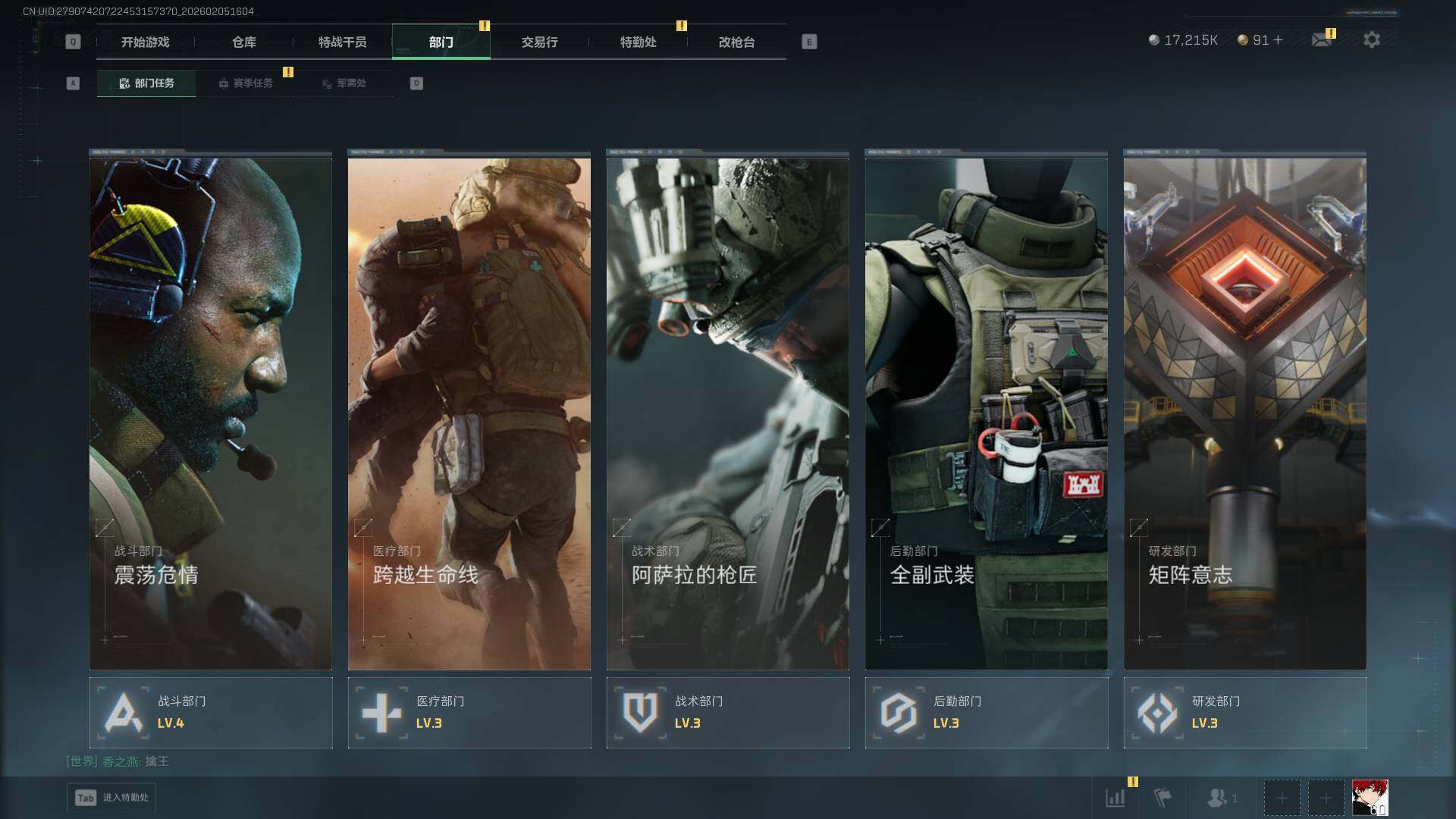 SJZCMW434798三角洲行动账号详情图21