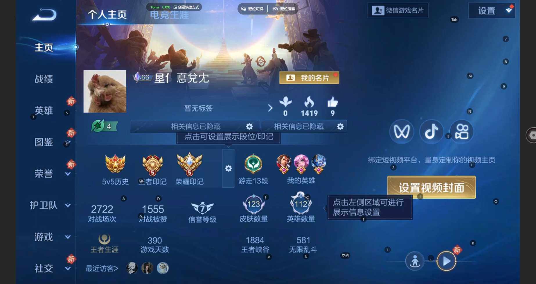 WZBSY4120732王者荣耀账号详情图2