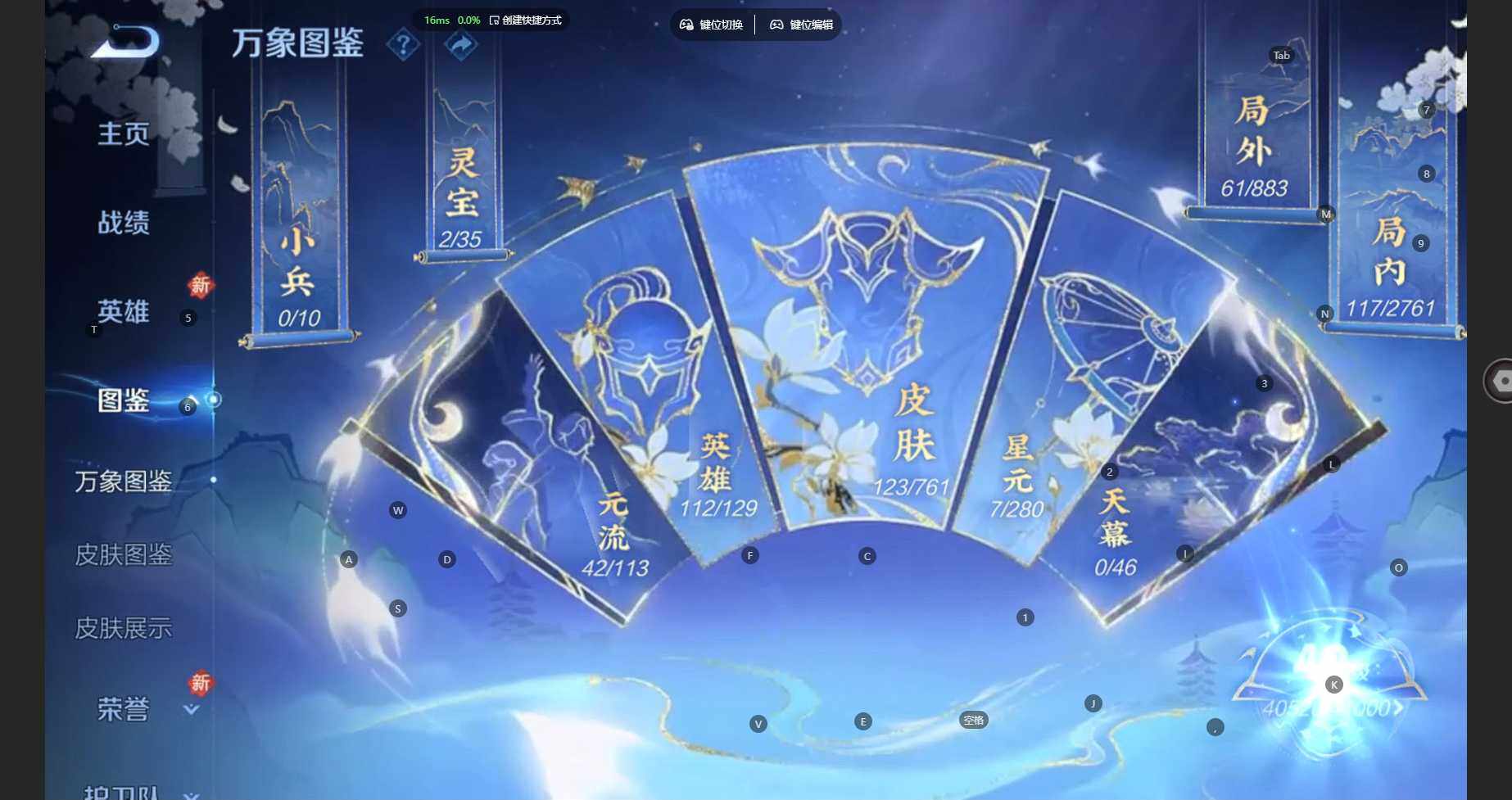 WZBSY4120732王者荣耀账号详情图4