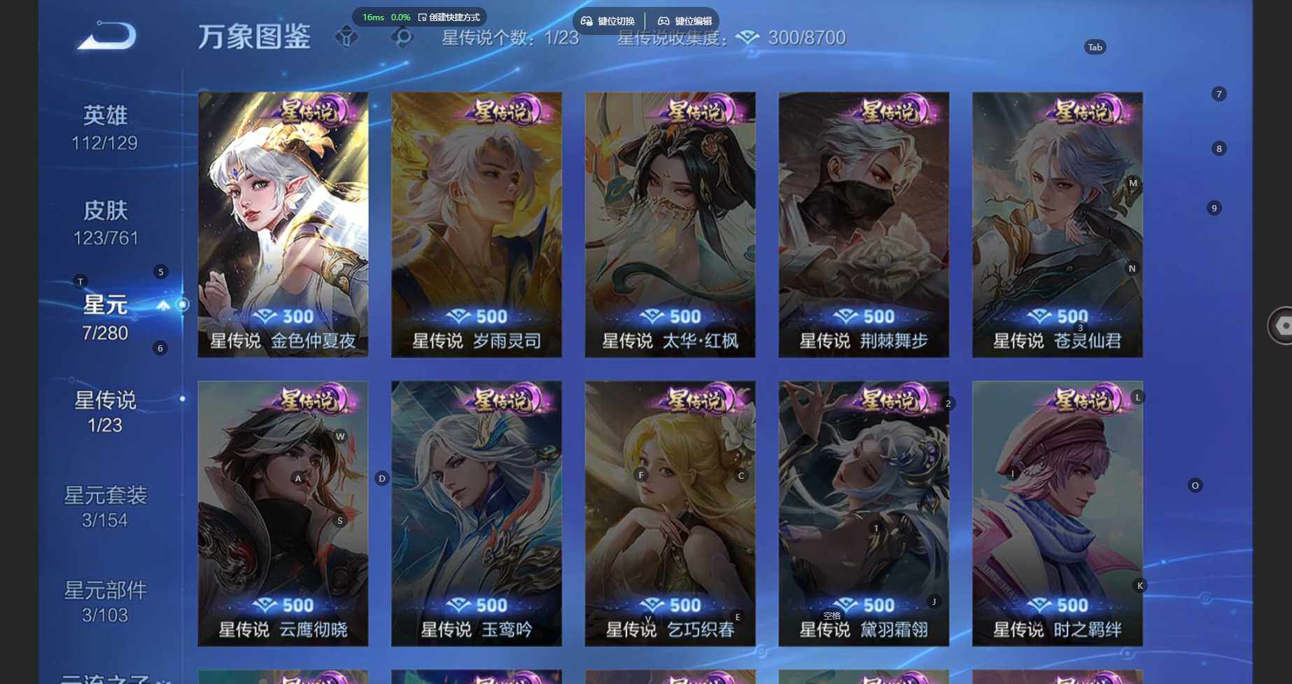 WZBSY4120732王者荣耀账号详情图5