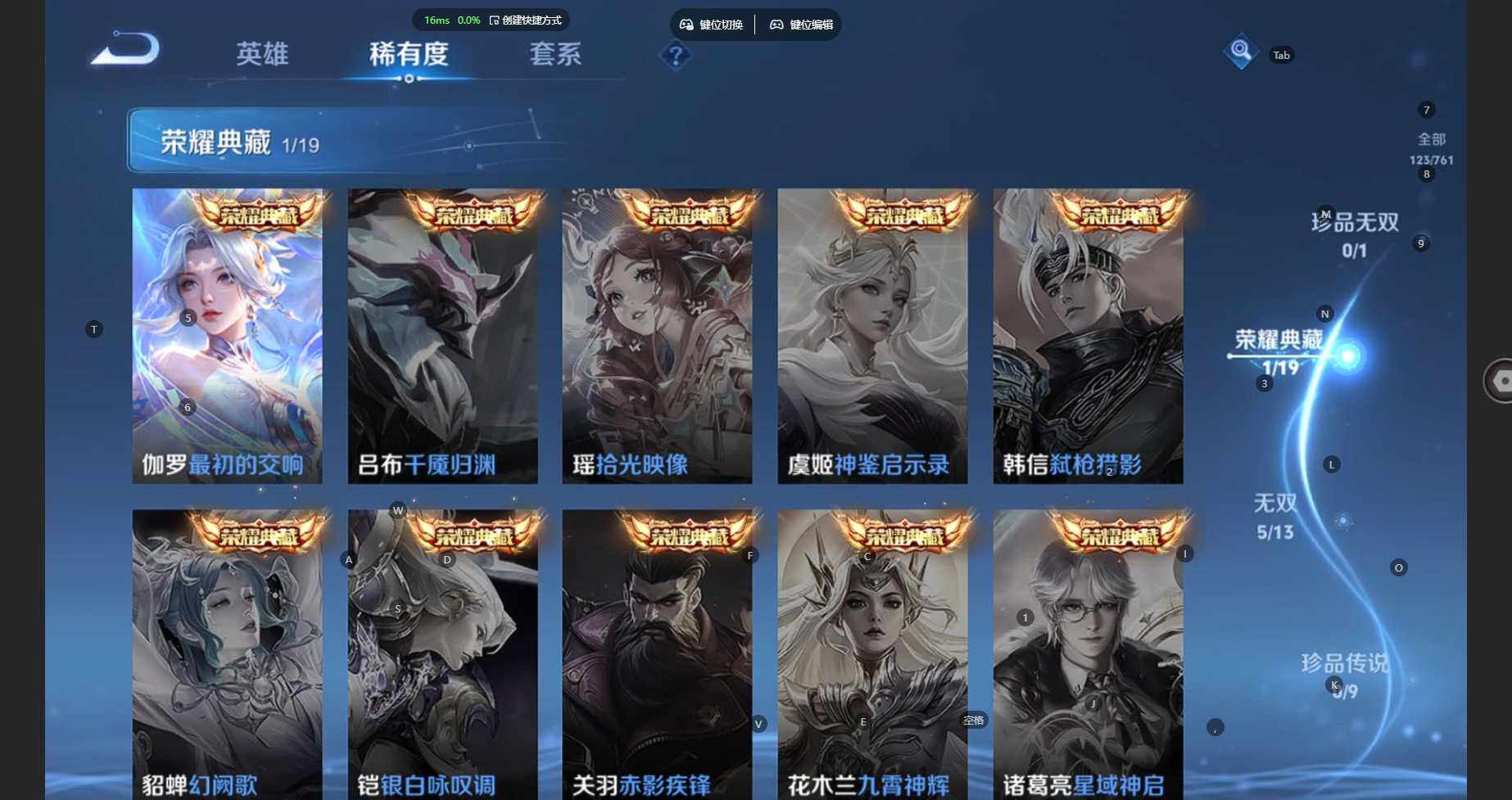 WZBSY4120732王者荣耀账号详情图7