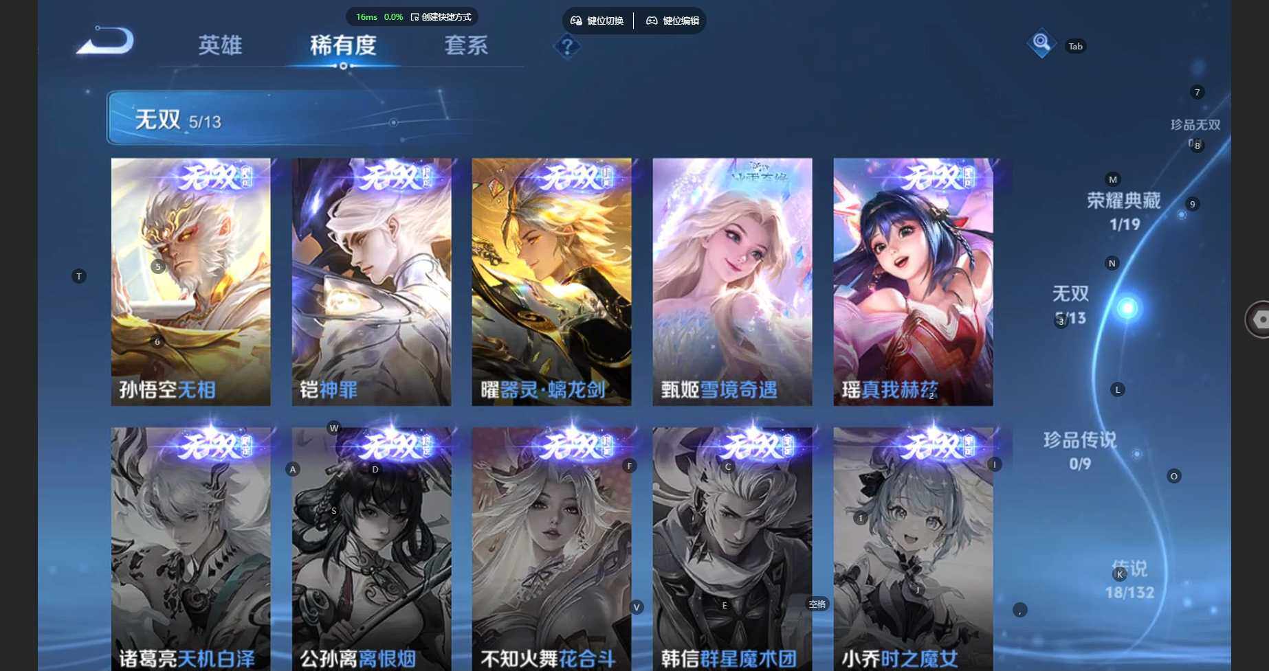 WZBSY4120732王者荣耀账号详情图8