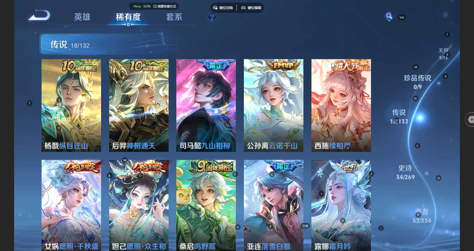 WZBSY4120732王者荣耀账号详情图9