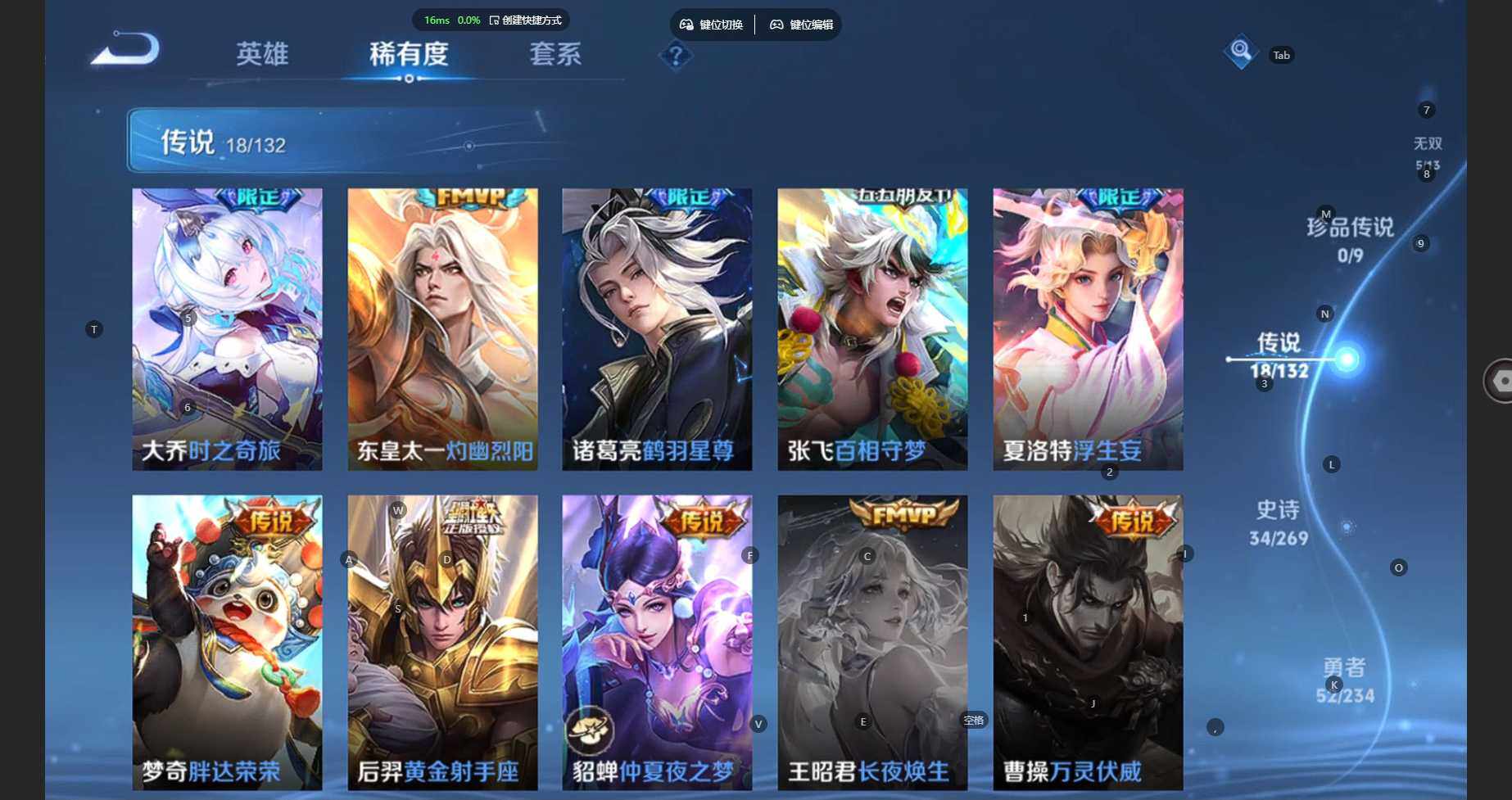 WZBSY4120732王者荣耀账号详情图10