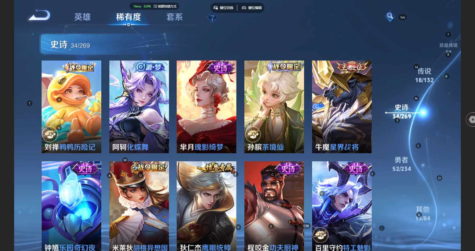 WZBSY4120732王者荣耀账号详情图12