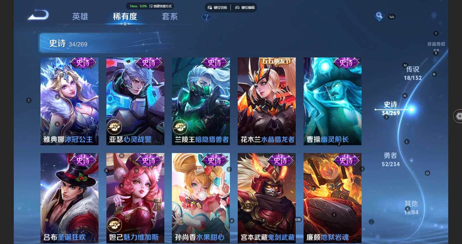 WZBSY4120732王者荣耀账号详情图13