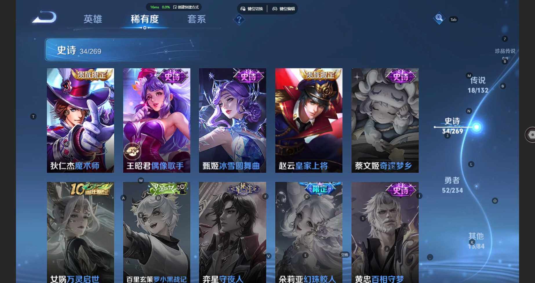 WZBSY4120732王者荣耀账号详情图14