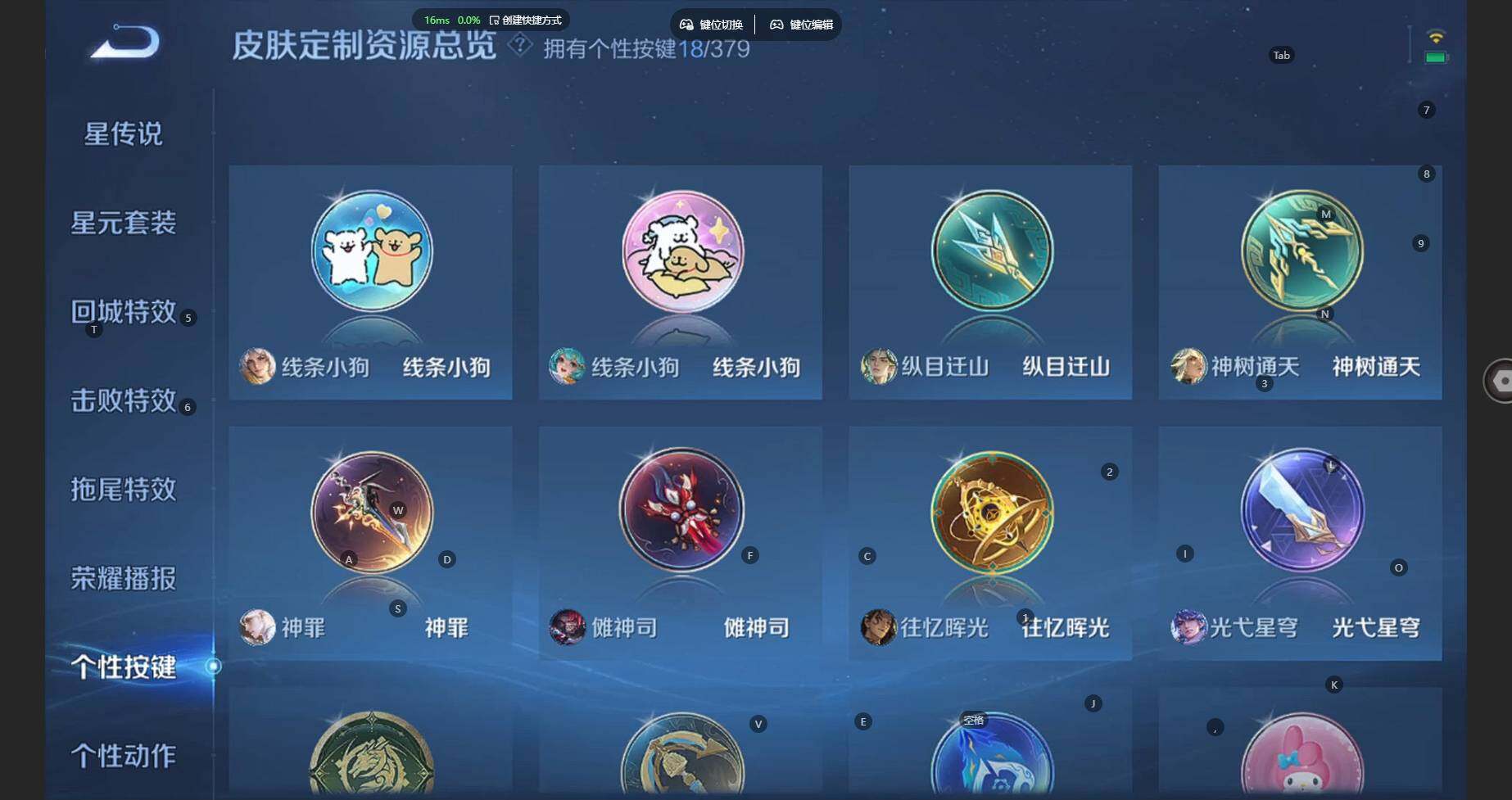 WZBSY4120732王者荣耀账号详情图15