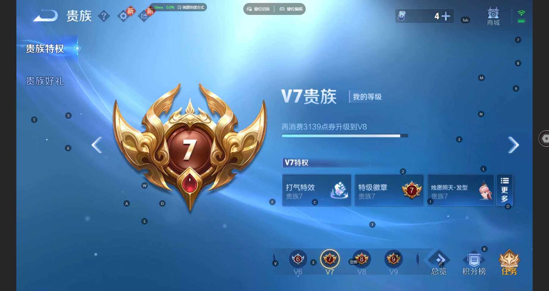 WZBSY4120732王者荣耀账号详情图16