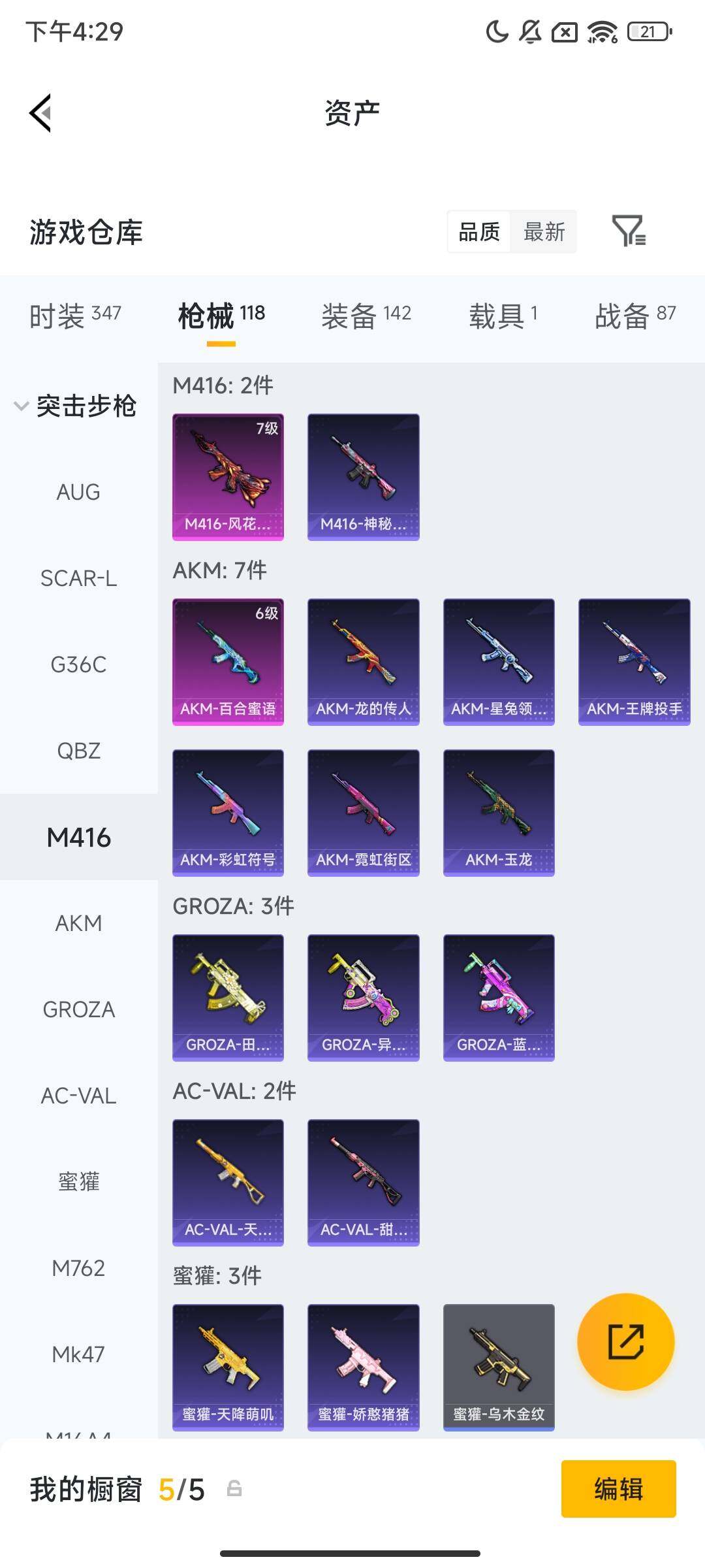 HPCMW469301和平精英账号详情图7