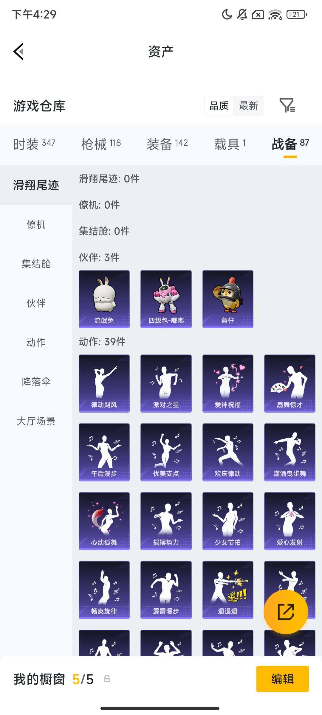 HPCMW469301和平精英账号详情图8