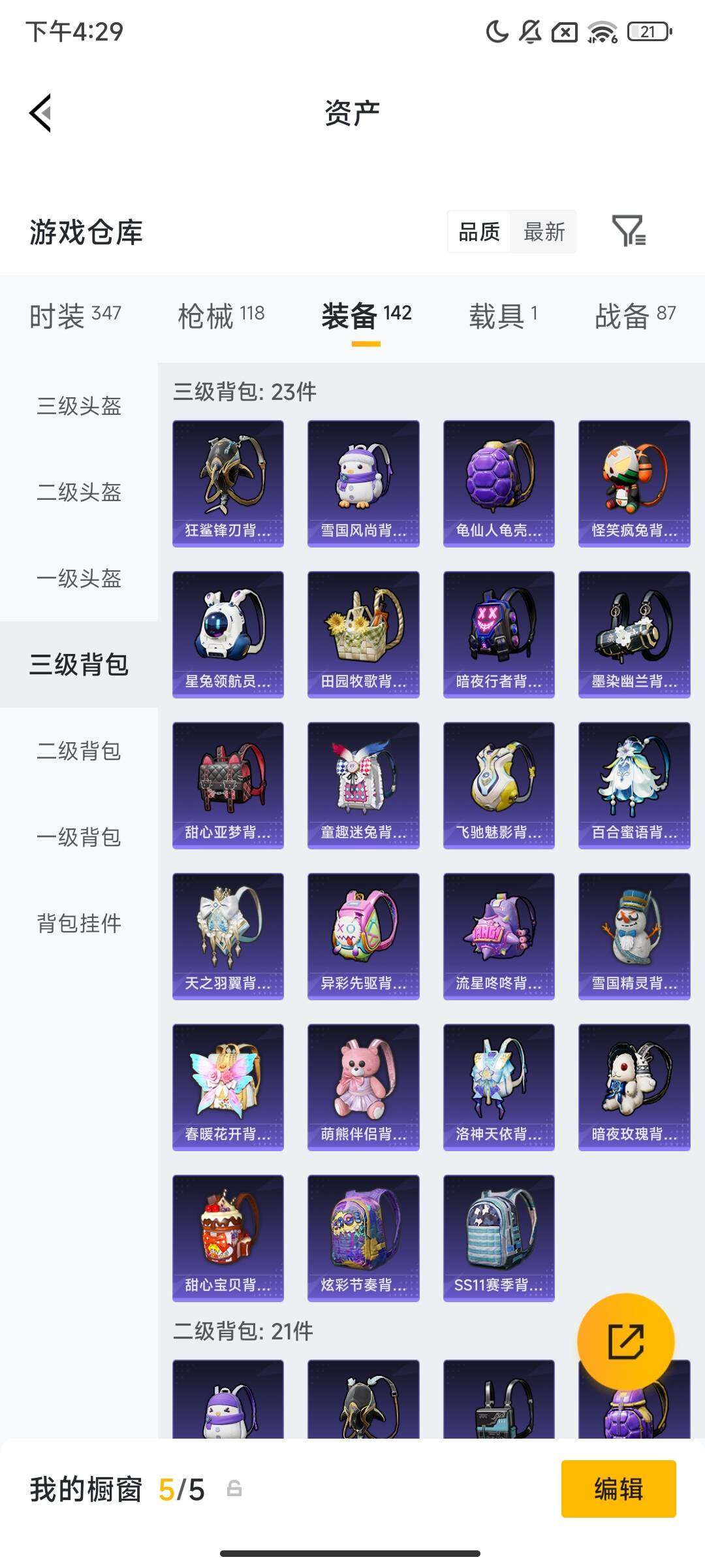 HPCMW469301和平精英账号详情图10