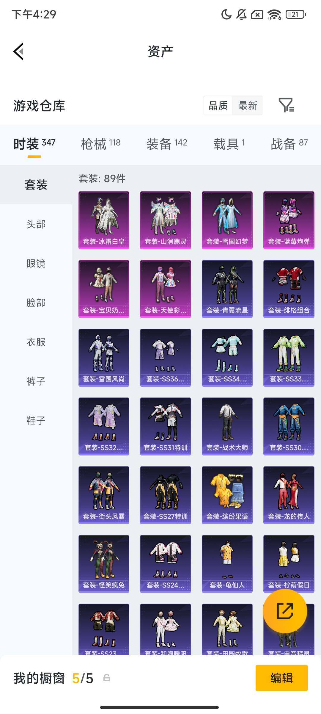 HPCMW469301和平精英账号详情图11