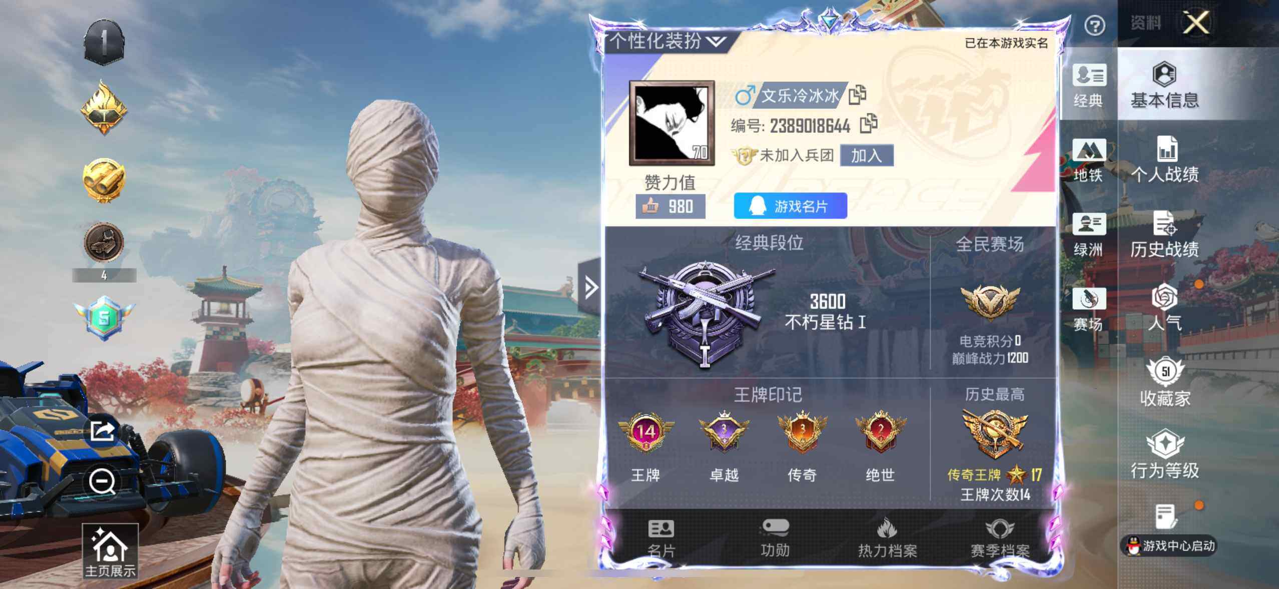 HPCMW469301和平精英账号详情图14