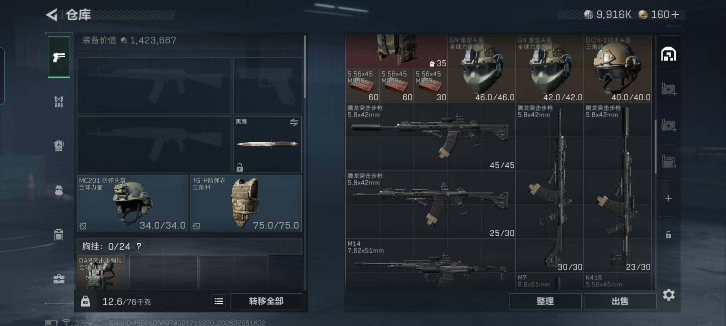 SJZEY434161三角洲行动账号详情图6