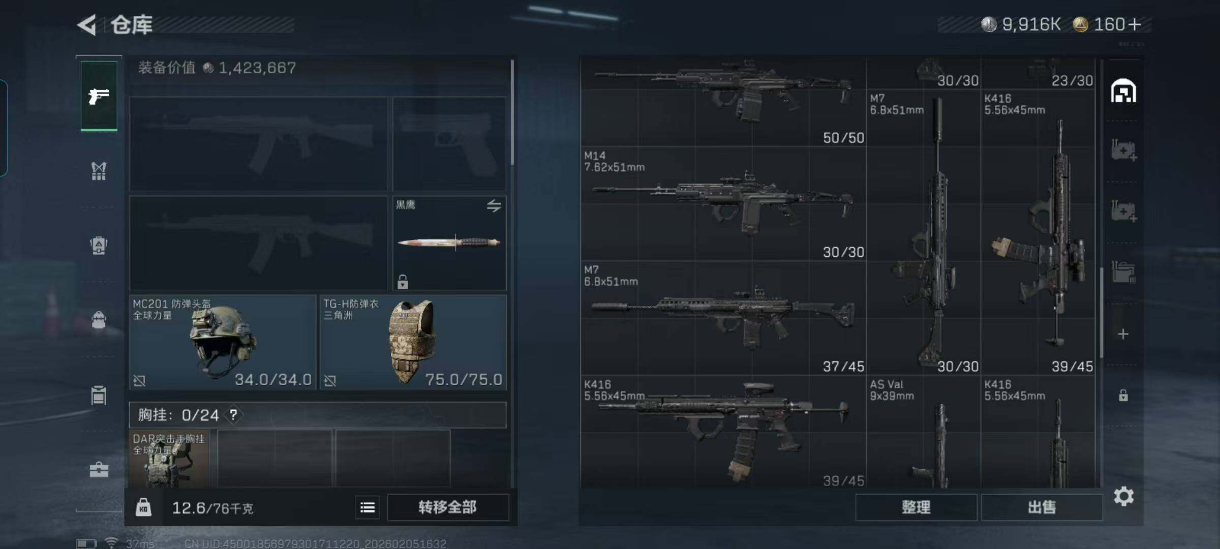 SJZEY434161三角洲行动账号详情图7