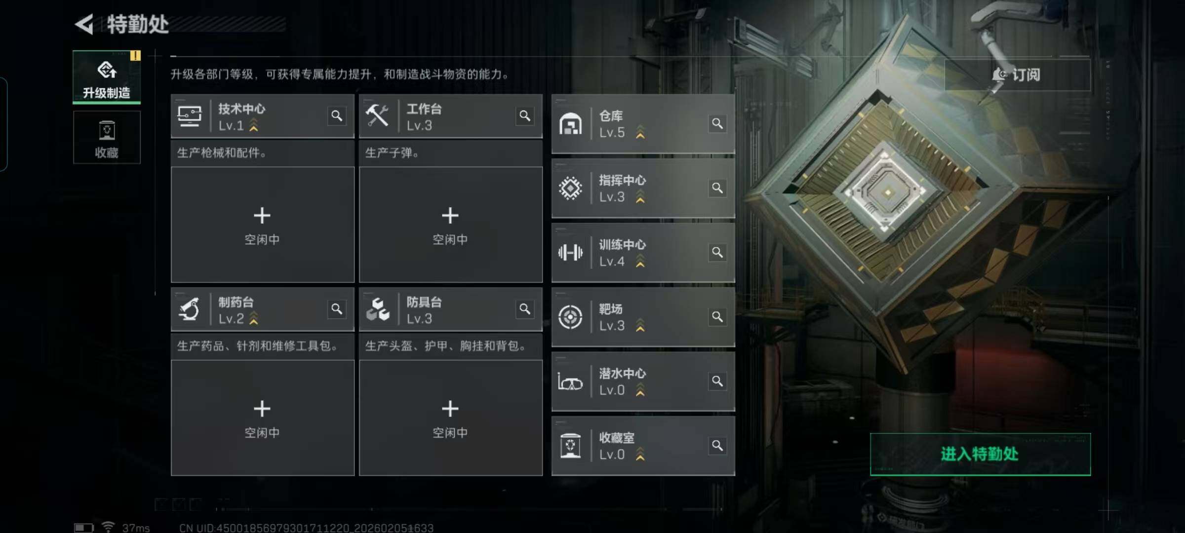 SJZEY434161三角洲行动账号详情图15