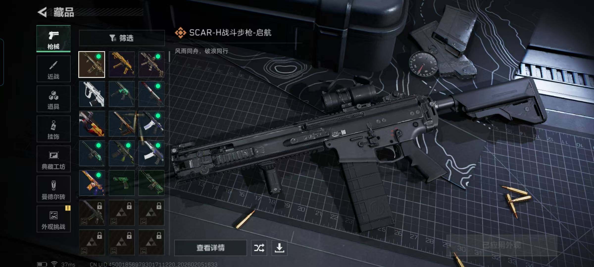 SJZEY434161三角洲行动账号详情图16