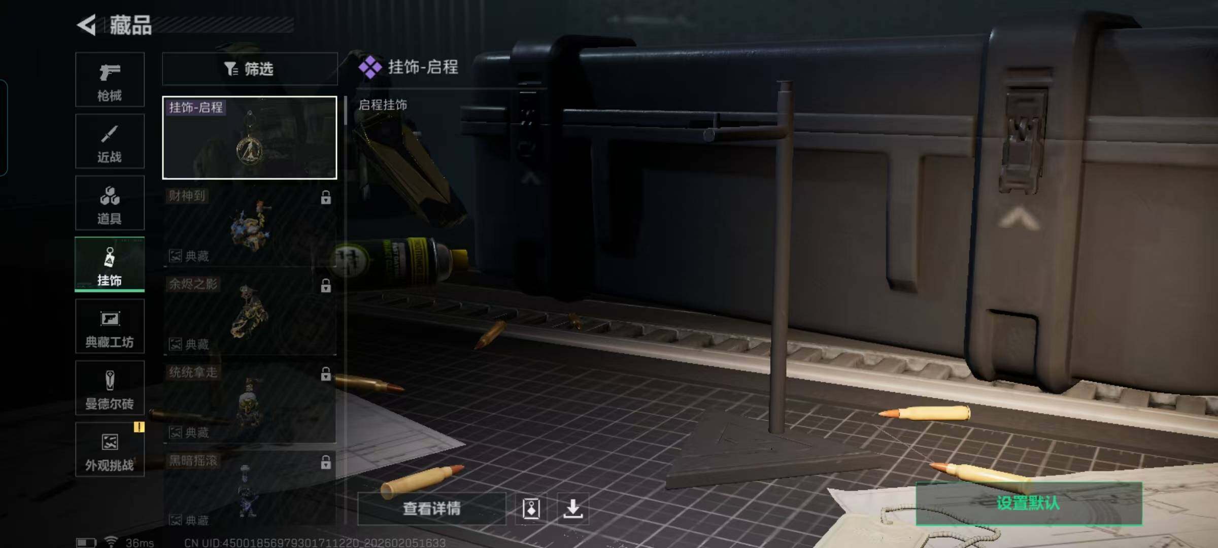 SJZEY434161三角洲行动账号详情图19