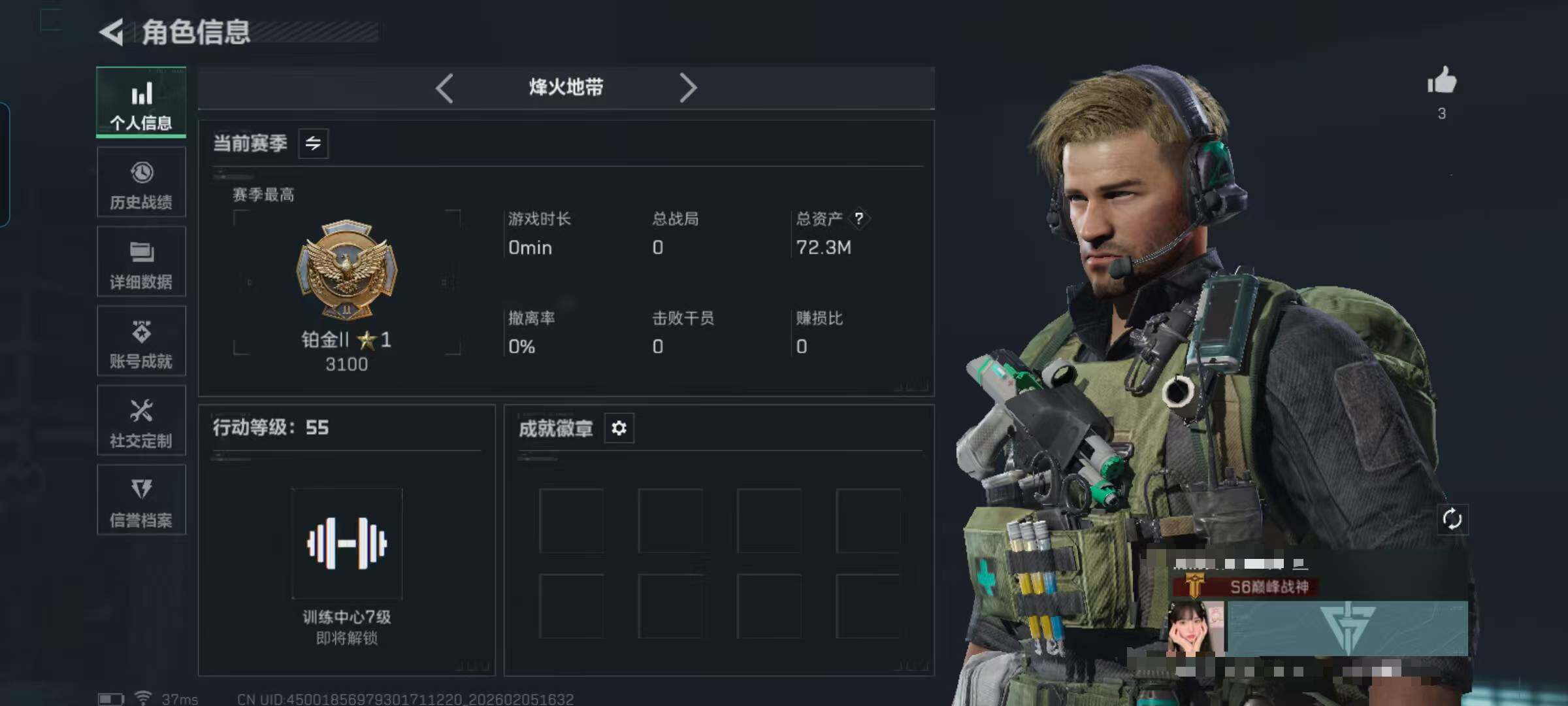 SJZEY434161三角洲行动账号详情图3