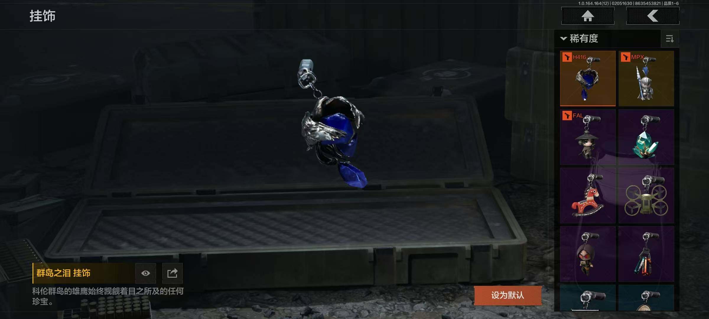 AQEY47295暗区突围账号详情图5