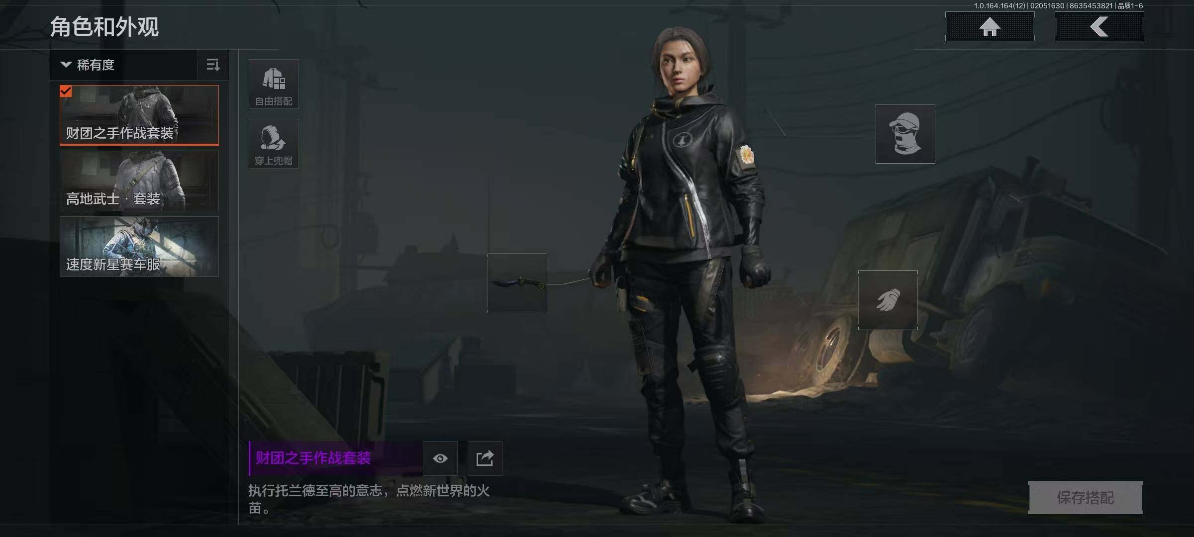 AQEY47295暗区突围账号详情图10