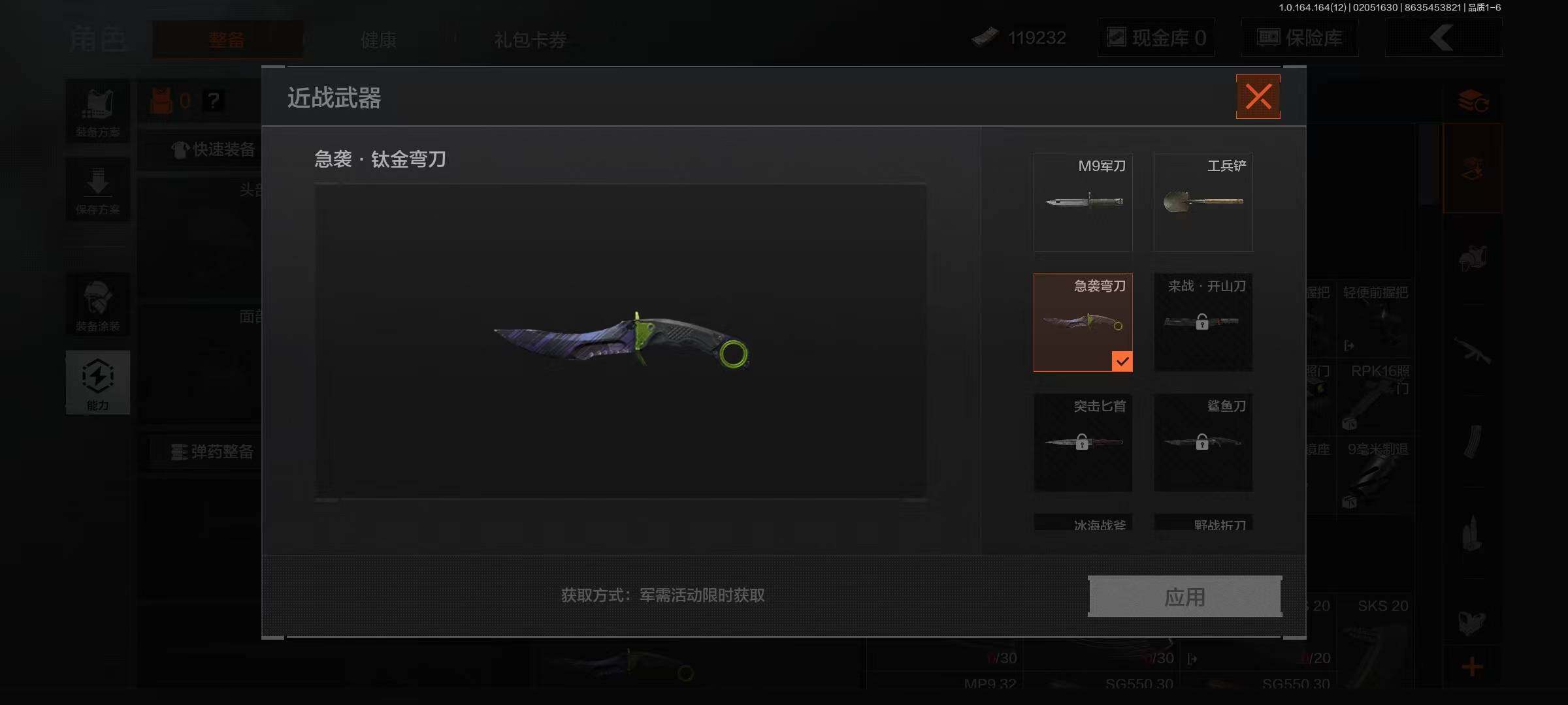 AQEY47295暗区突围账号详情图2