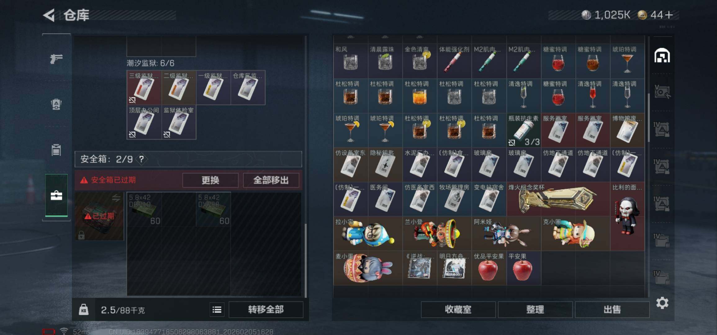 SJZCMW434806三角洲行动账号详情图8