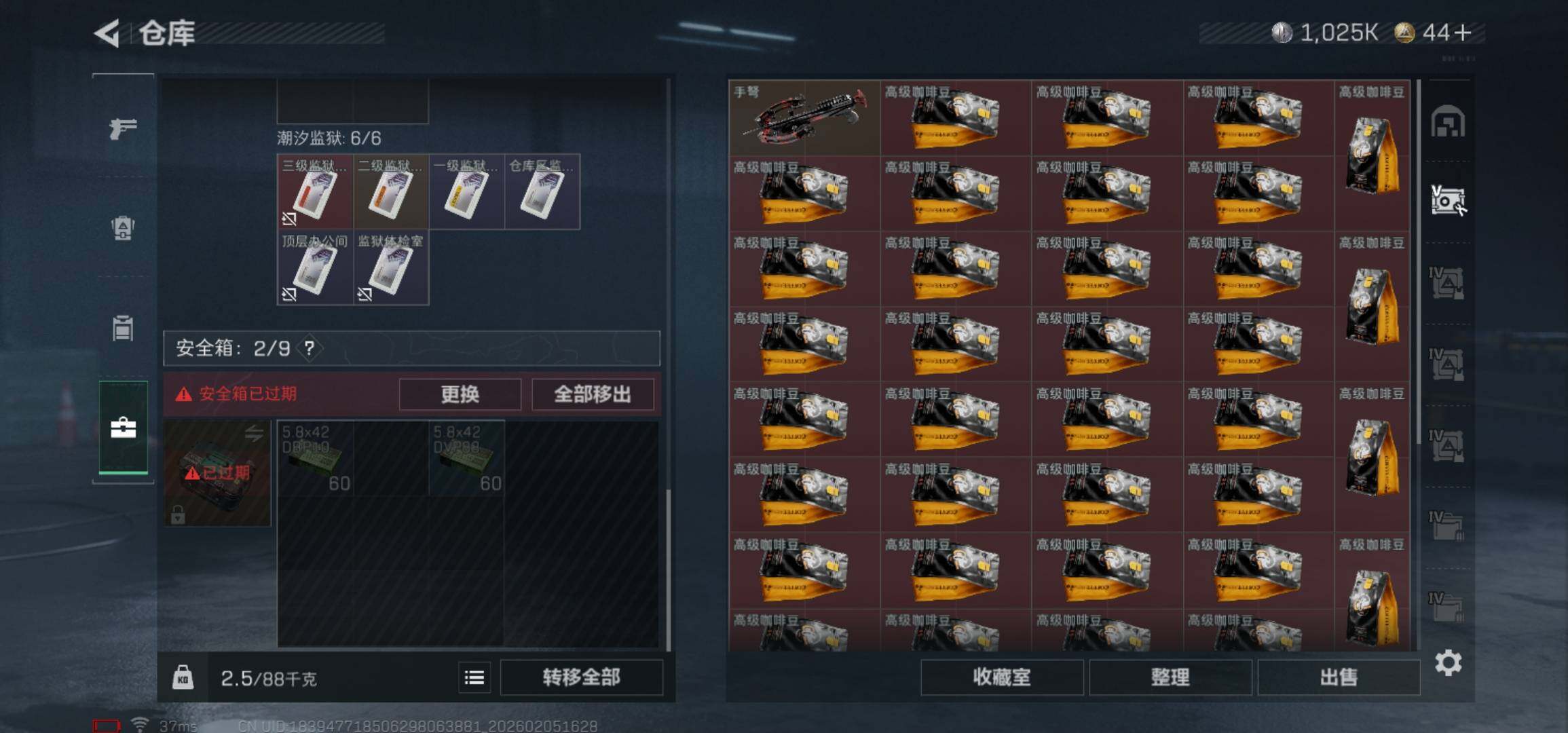 SJZCMW434806三角洲行动账号详情图9