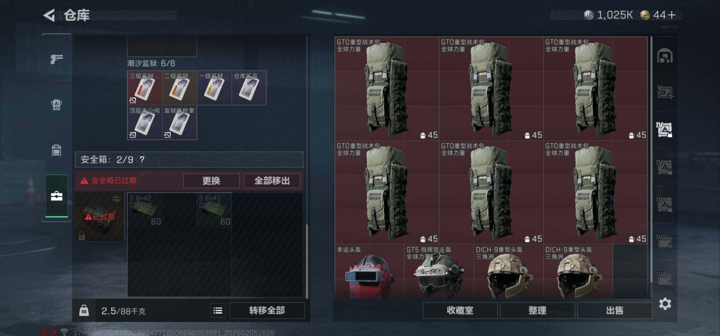 SJZCMW434806三角洲行动账号详情图10